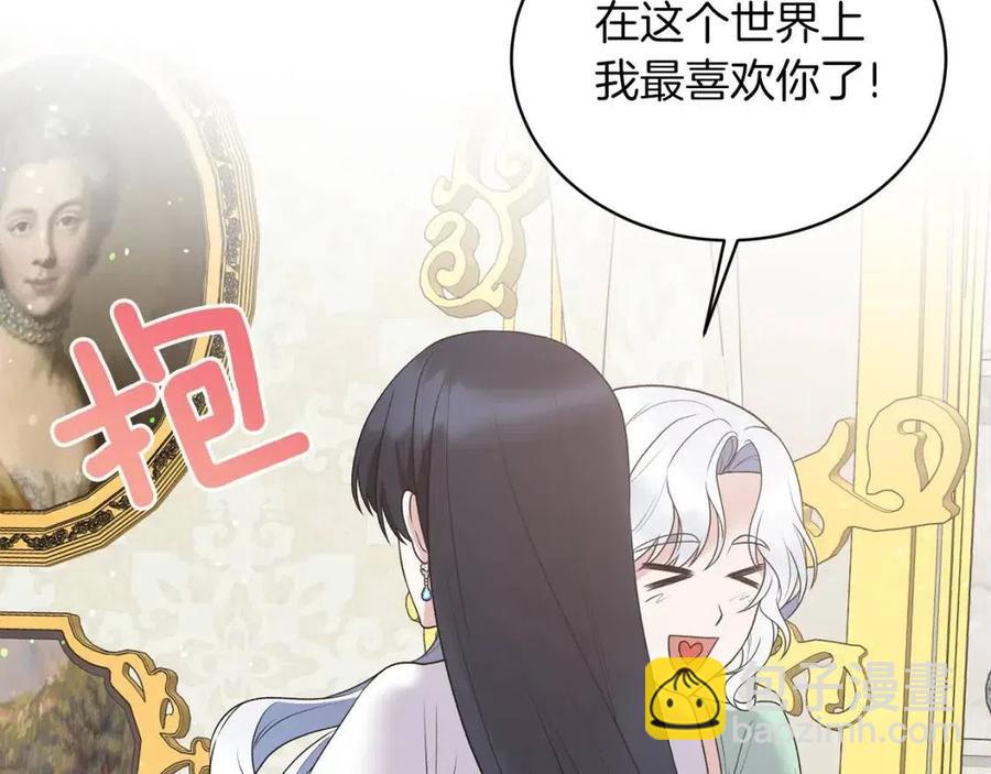 ☕安吉拉的谎言 第63话 要求 第18页