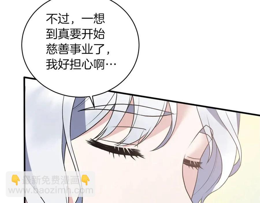☕安吉拉的谎言 第63话 要求 第20页