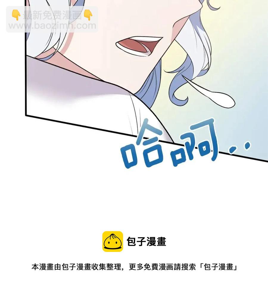 ☕安吉拉的谎言 第63话 要求 第21页