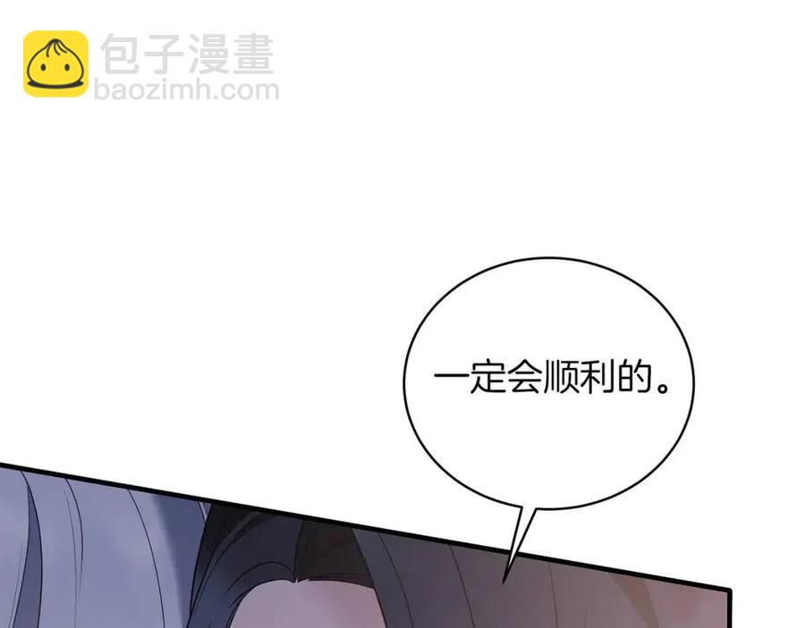 ☕安吉拉的谎言 第63话 要求 第23页
