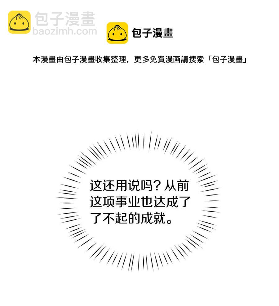 ☕安吉拉的谎言 第63话 要求 第25页