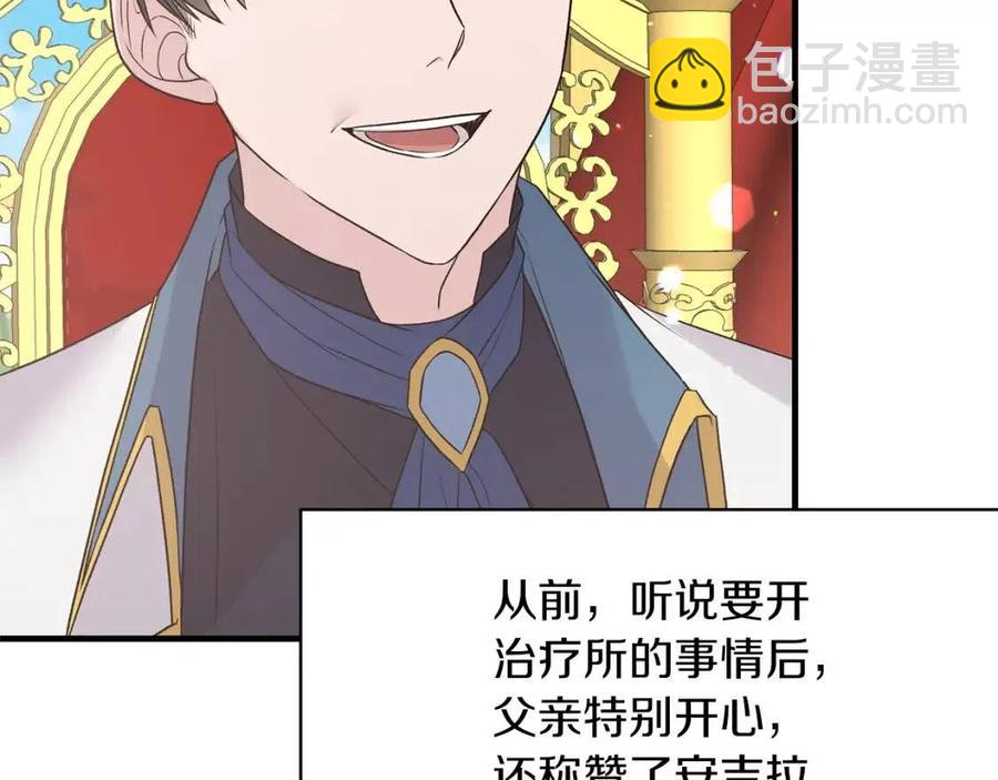 ☕安吉拉的谎言 第63话 要求 第27页