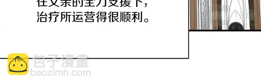 ☕安吉拉的谎言 第63话 要求 第30页