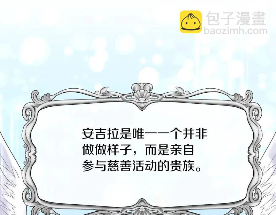 ☕安吉拉的谎言 第63话 要求 第31页