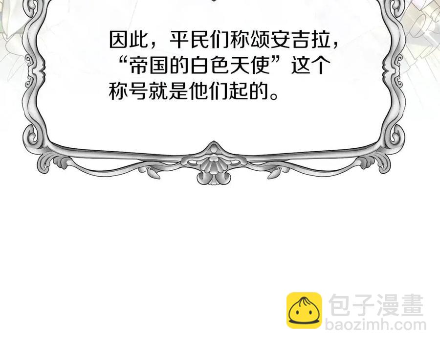 ☕安吉拉的谎言 第63话 要求 第34页