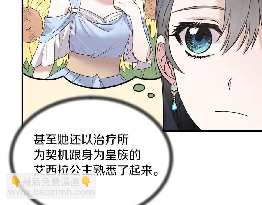 ☕安吉拉的谎言 第63话 要求 第36页