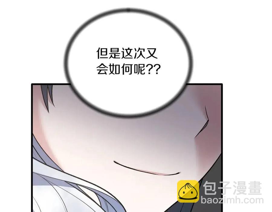 ☕安吉拉的谎言 第63话 要求 第40页