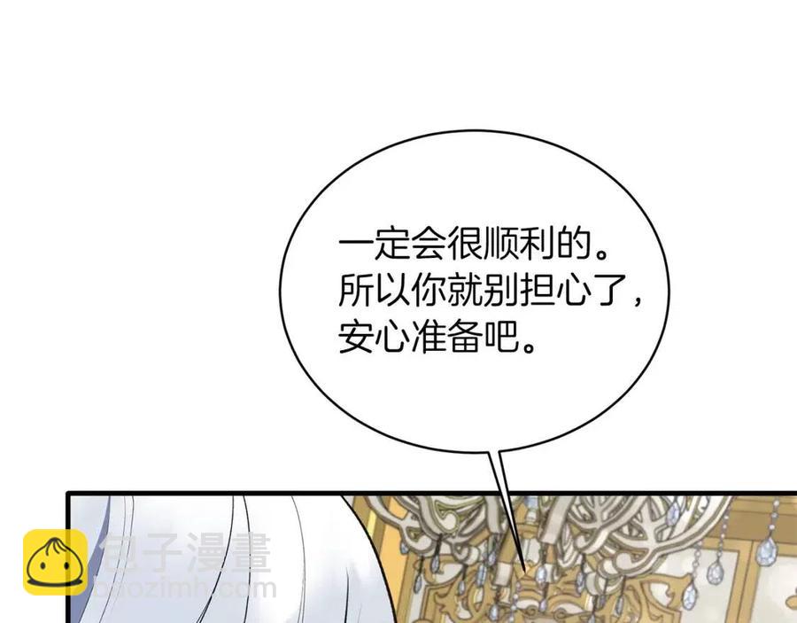 ☕安吉拉的谎言 第63话 要求 第42页
