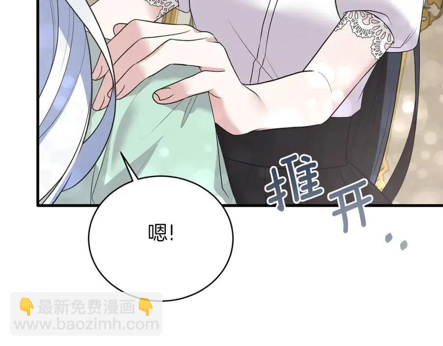 ☕安吉拉的谎言 第63话 要求 第44页