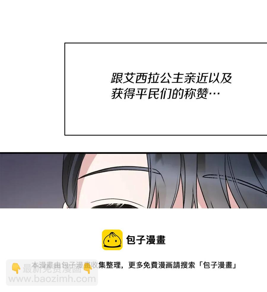 ☕安吉拉的谎言 第63话 要求 第45页