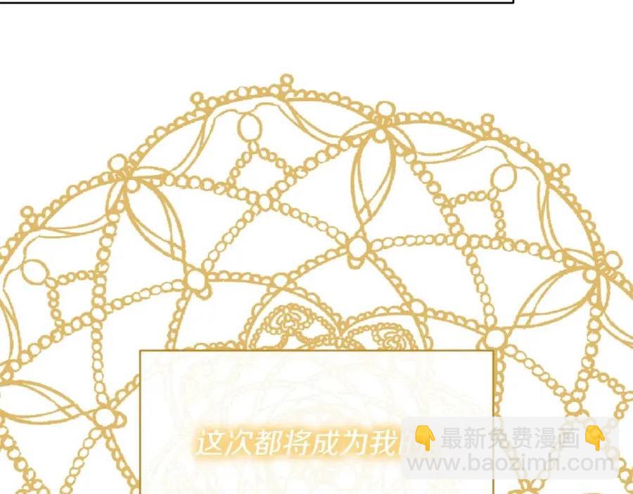 ☕安吉拉的谎言 第63话 要求 第47页