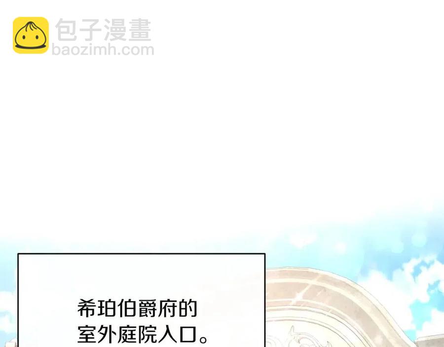 ☕安吉拉的谎言 第63话 要求 第50页