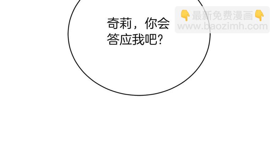 ☕安吉拉的谎言 第63话 要求 第8页