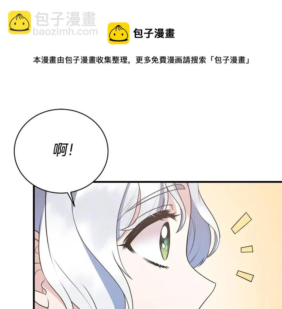 ☕安吉拉的谎言 第63话 要求 第9页