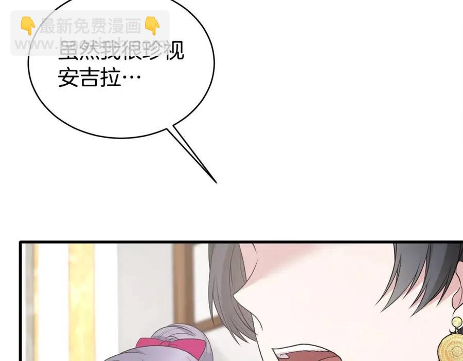 ☕安吉拉的谎言 第65话 礼服 第10页