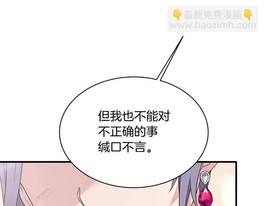 ☕安吉拉的谎言 第65话 礼服 第12页