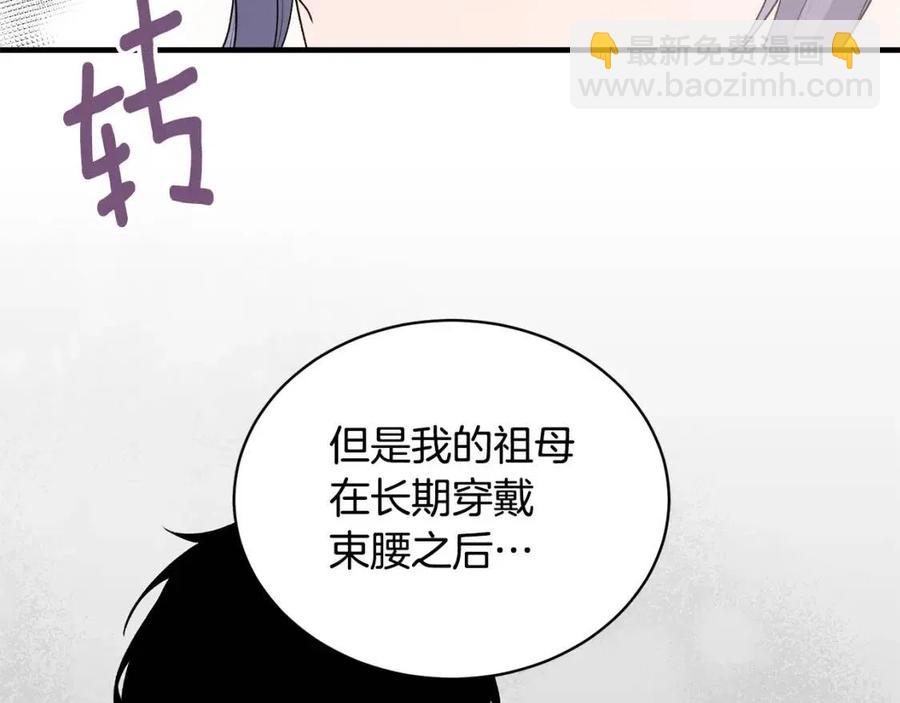 ☕安吉拉的谎言 第65话 礼服 第15页