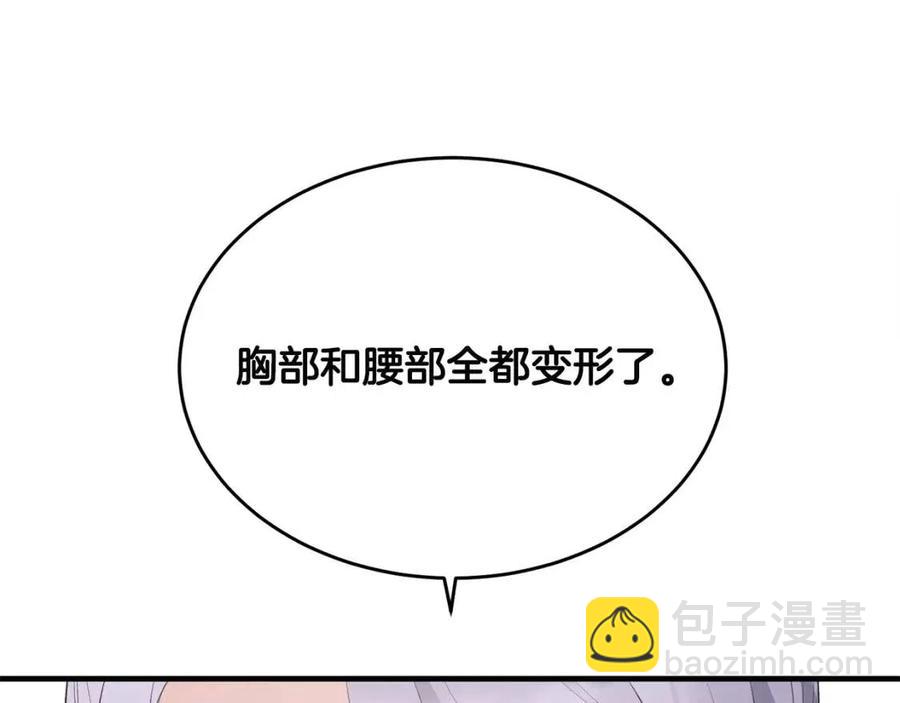 ☕安吉拉的谎言 第65话 礼服 第19页