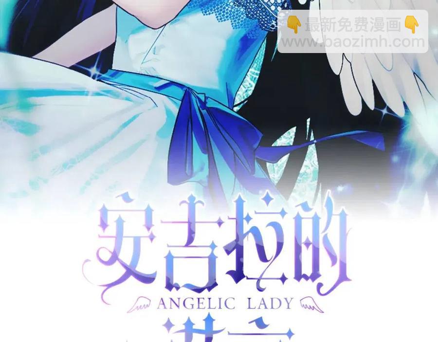 ☕安吉拉的谎言 第65话 礼服 第2页