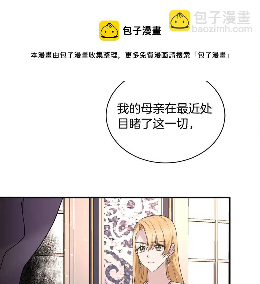 ☕安吉拉的谎言 第65话 礼服 第21页