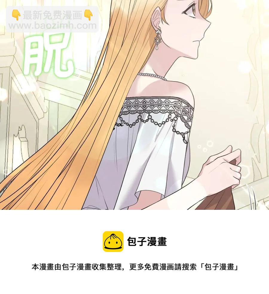 ☕安吉拉的谎言 第65话 礼服 第25页