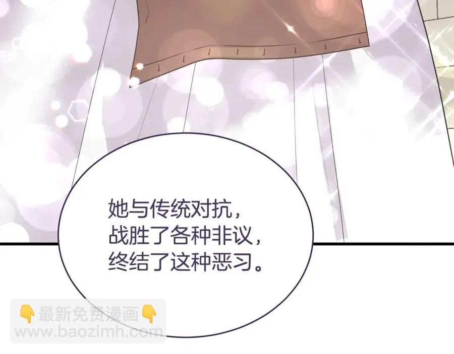 ☕安吉拉的谎言 第65话 礼服 第27页
