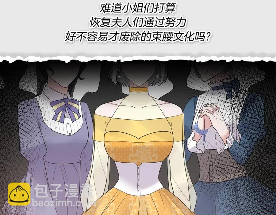 ☕安吉拉的谎言 第65话 礼服 第31页