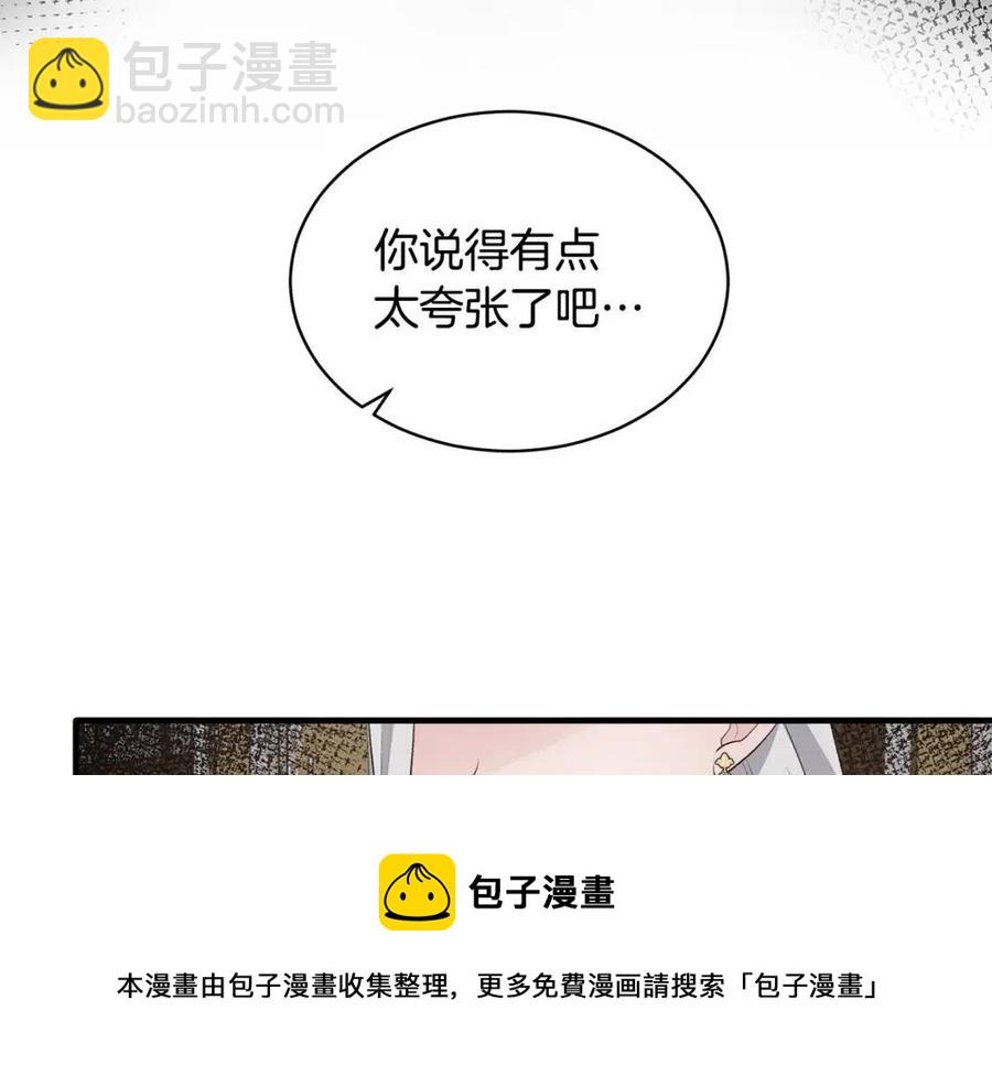 ☕安吉拉的谎言 第65话 礼服 第33页
