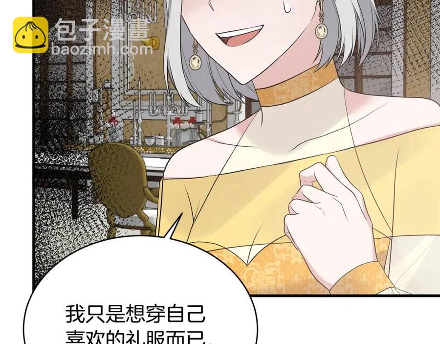 ☕安吉拉的谎言 第65话 礼服 第34页