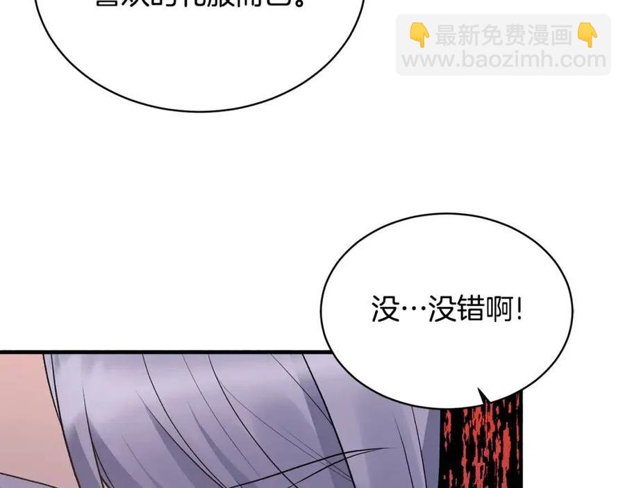 ☕安吉拉的谎言 第65话 礼服 第35页