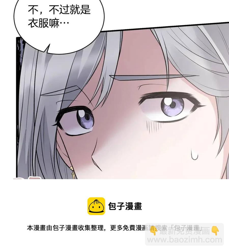 ☕安吉拉的谎言 第65话 礼服 第37页