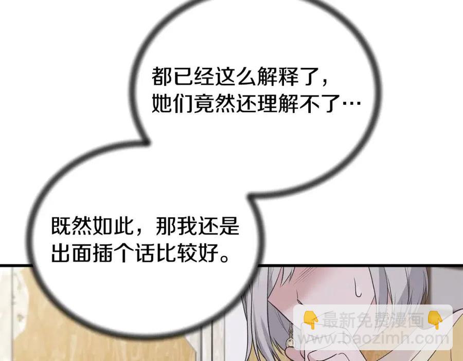 ☕安吉拉的谎言 第65话 礼服 第39页