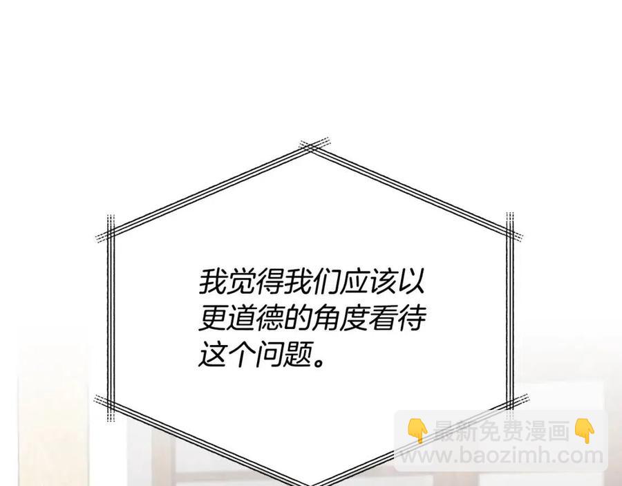 ☕安吉拉的谎言 第65话 礼服 第42页