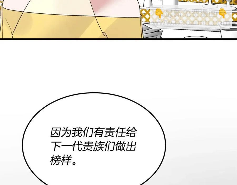 ☕安吉拉的谎言 第65话 礼服 第44页
