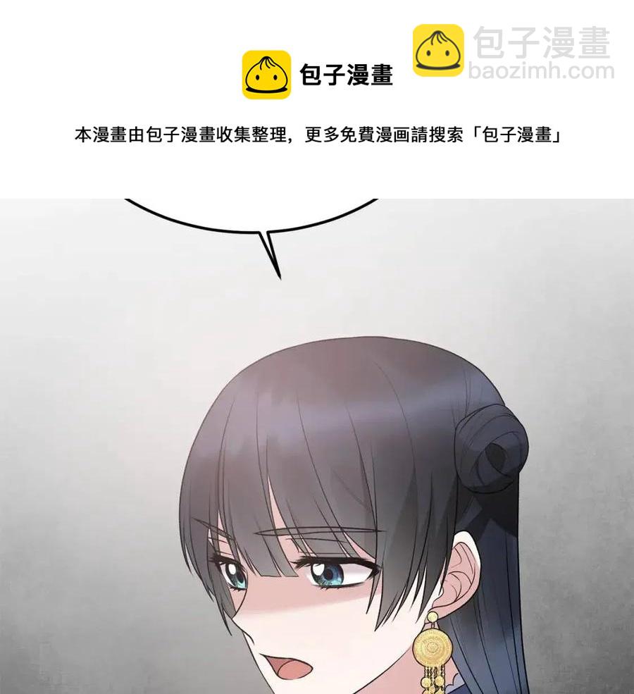 ☕安吉拉的谎言 第65话 礼服 第45页