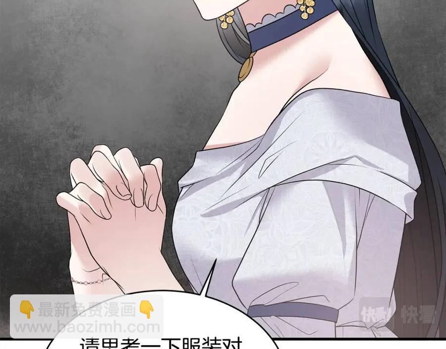 ☕安吉拉的谎言 第65话 礼服 第46页