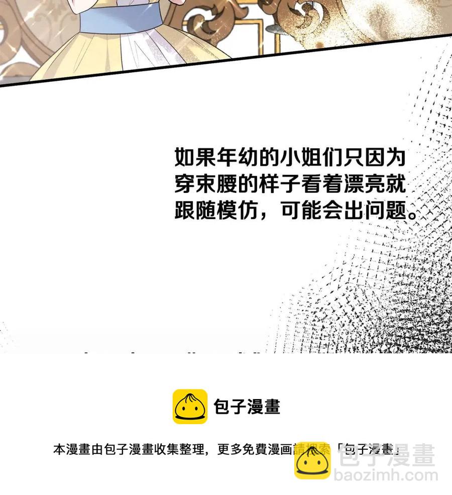 ☕安吉拉的谎言 第65话 礼服 第49页