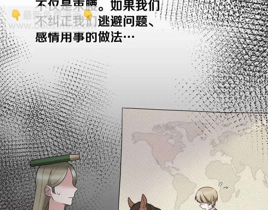 ☕安吉拉的谎言 第65话 礼服 第50页