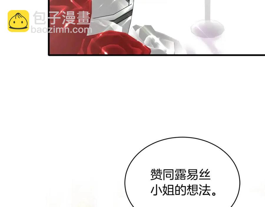 ☕安吉拉的谎言 第65话 礼服 第6页