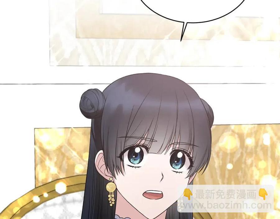 ☕安吉拉的谎言 第65话 礼服 第7页