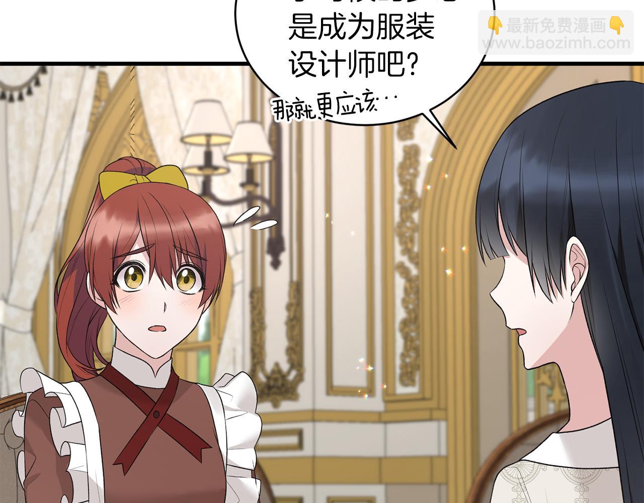 ☕安吉拉的谎言 第69话 大展身手 第10页