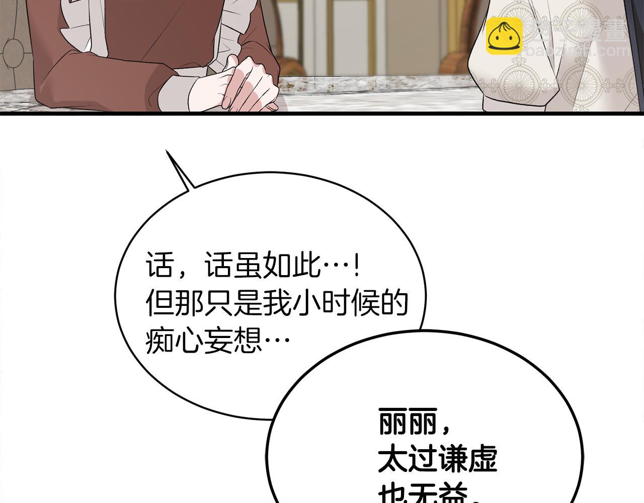 ☕安吉拉的谎言 第69话 大展身手 第11页