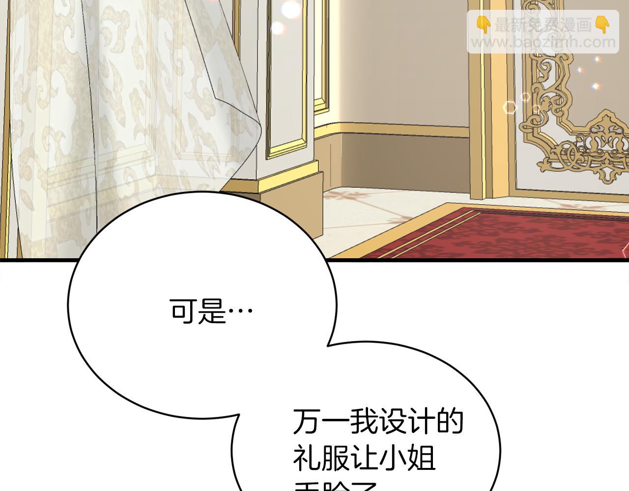 ☕安吉拉的谎言 第69话 大展身手 第14页