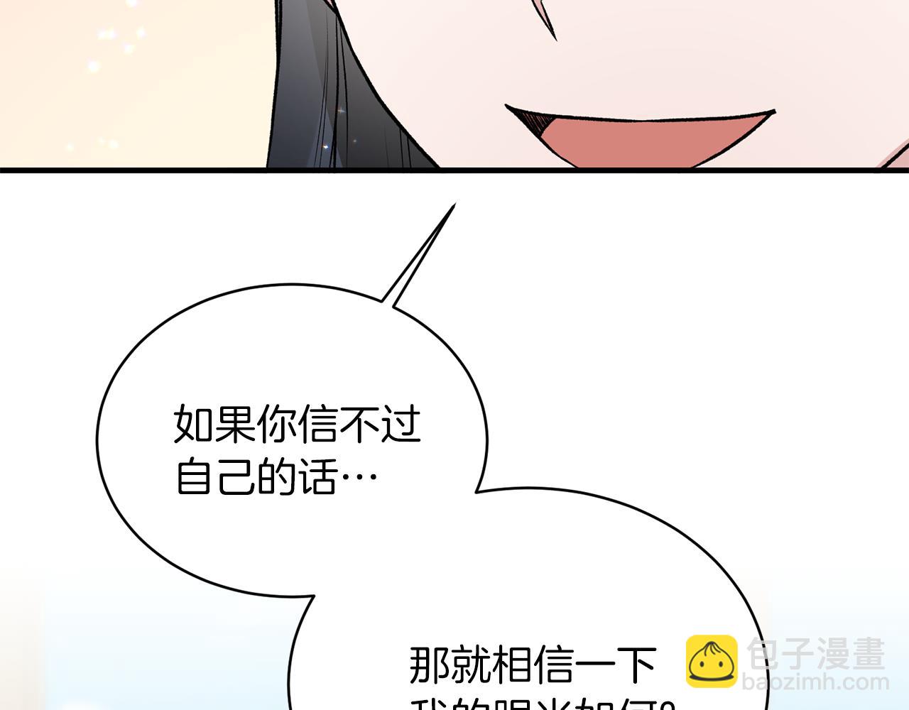 ☕安吉拉的谎言 第69话 大展身手 第16页