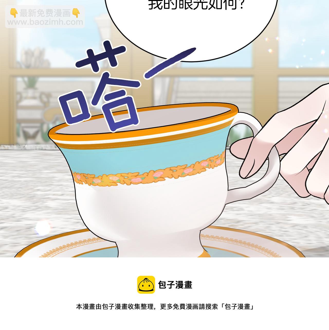 ☕安吉拉的谎言 第69话 大展身手 第17页