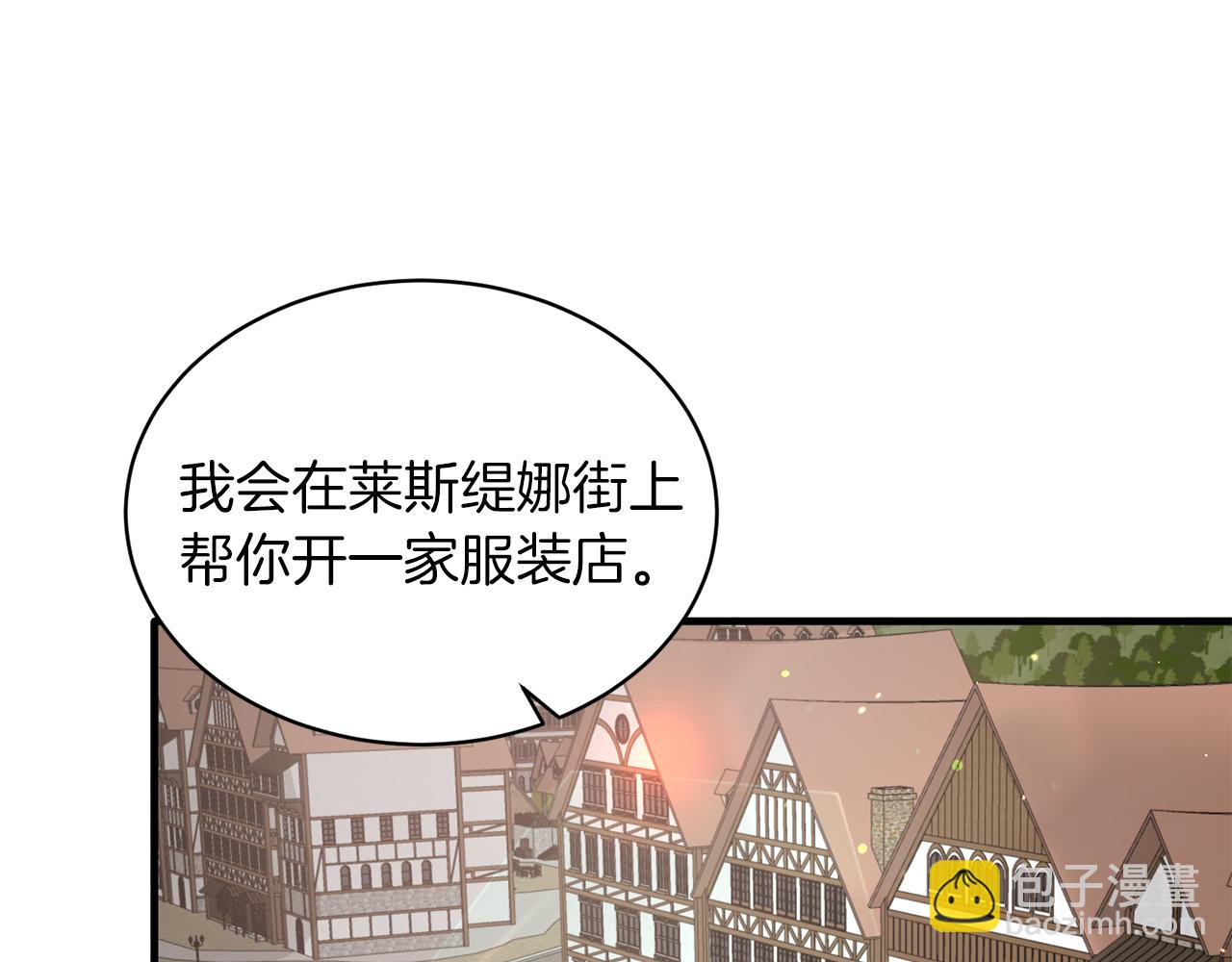 ☕安吉拉的谎言 第69话 大展身手 第19页