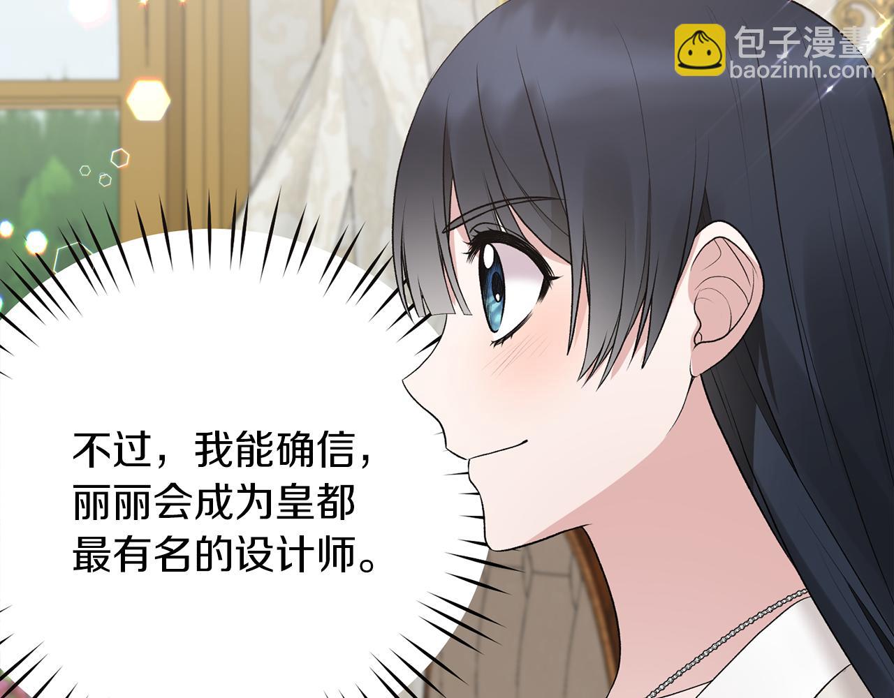 ☕安吉拉的谎言 第69话 大展身手 第22页