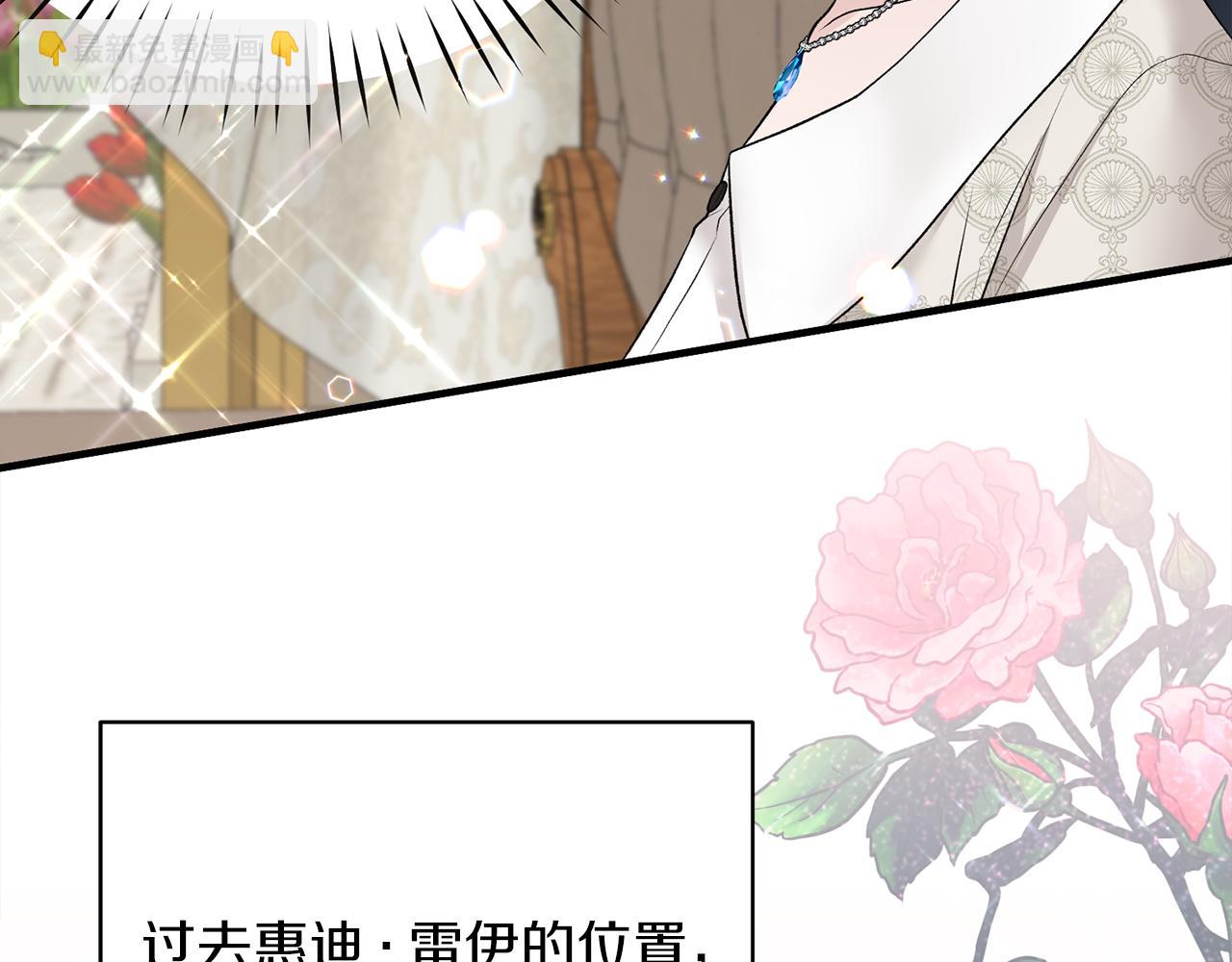 ☕安吉拉的谎言 第69话 大展身手 第23页