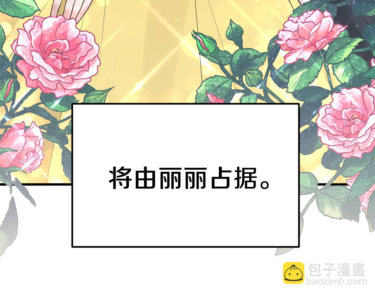 ☕安吉拉的谎言 第69话 大展身手 第26页