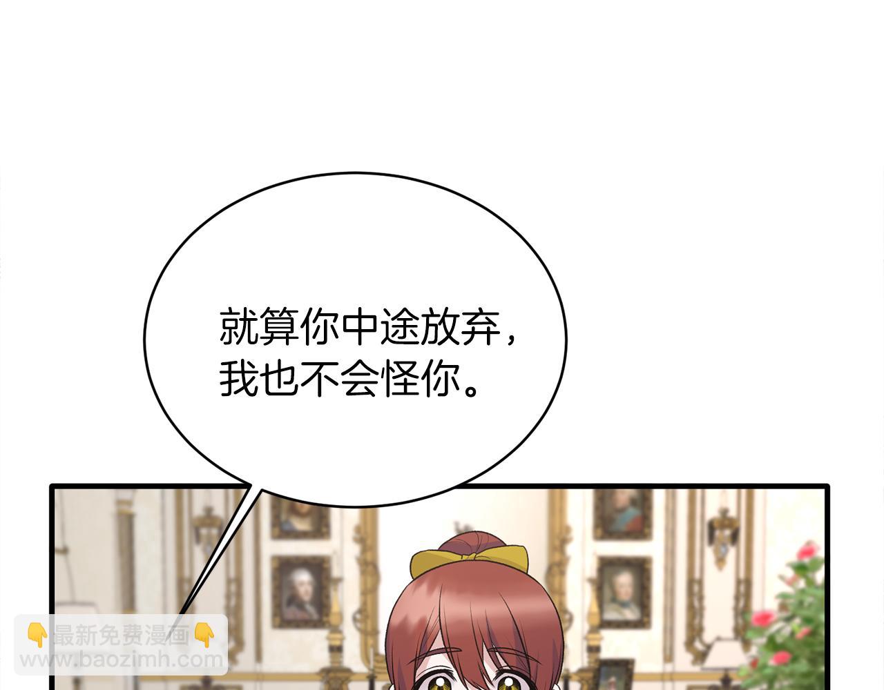 ☕安吉拉的谎言 第69话 大展身手 第27页